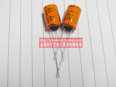 黑金刚电解电容25V330UF 10X16 GXE 耐高温125度日本化工330UF25V