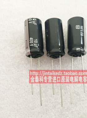 PANASONC原装松下进口电解电容 400V10UF 10X20 EB高频低阻长寿命