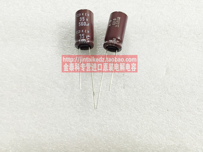 黑金刚NIPPON 电解电容35V560UF 10X20 KZH高频长寿命 棕色105度