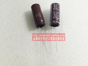 黑金刚 电解电容63V470UF 12.5X30 KZE棕色105度 日本化工NIPPON