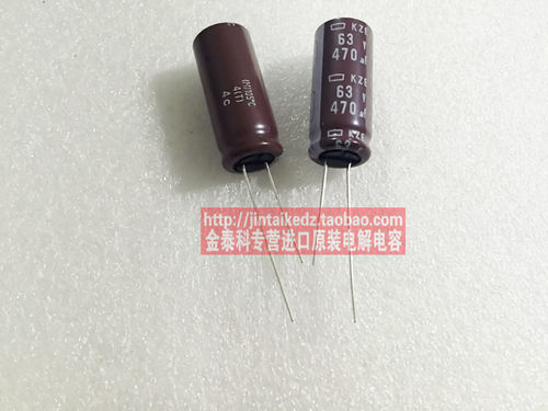 黑金刚 电解电容63V470UF 12.5X30 KZE棕色105度 日本化工NIPPON