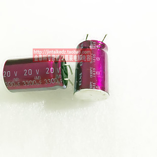 紫袍 音频发烧电解电容20V3300UF 16X25 7字脚 ELNA 代16V 25V