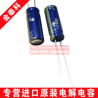 日本松下音频发烧电容 10V1000UF 8X20 FC蓝金105度 PANASONIC