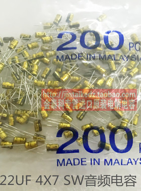 10只 尼吉康音频电解电容10V22UF 4X7 SW金色47UF 5X7替6.3V47uF