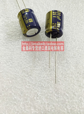 松下FC金字音频发烧电容25V330UF 10X12.5 蓝金panasonic电解电容