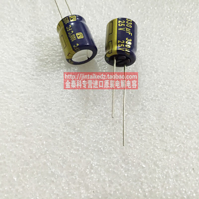 松下FC金字音频发烧电容25V330UF 10X12.5 蓝金panasonic电解电容