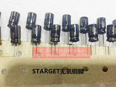 ELNA进口音频电容 16V47UF 6X12 STARGET黑金85度 无氧铜脚伊娜