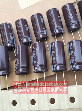 进口尼吉康电解电容 400V10UF 10X20 CS寿命电容105度 NICHICON