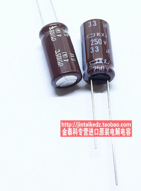 日本化工黑金刚电解电容250V33UF 10X20 KXJ高频长寿命代33UF200V