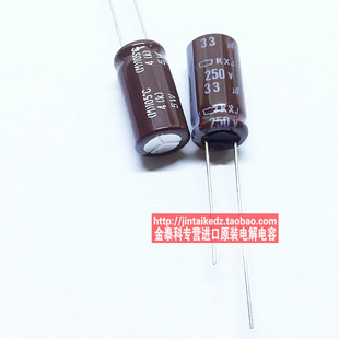 日本化工黑金刚电解电容250V33UF 10X20 KXJ高频长寿命代33UF200V