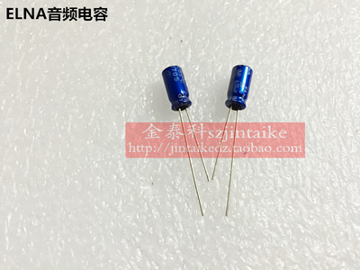 ELNA伊娜50V0.33UF 5X11 RE3蓝袍85度 发烧滤波音频电解电容