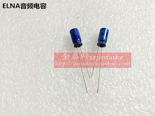 ELNA伊娜50V0.33UF 5X11 RE3蓝袍85度 发烧滤波音频电解电容