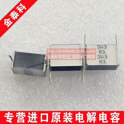 西门子EPCOS 无极薄膜电容63V3.3UF B32561J335J千层糕电容335J