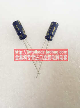 35V33UF 发烧滤波音频电解电容 5X11 KW黑金 NICHICON尼吉康