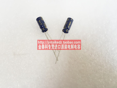 35V33UF 发烧滤波音频电解电容 5X11 KW黑金 NICHICON尼吉康