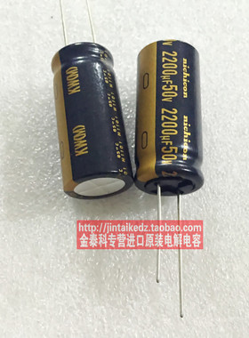 尼吉康音频电解电容50V2200UF 16X35 KW黑金NICHICON 2200UF50V