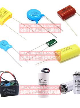 安规 瓷片 涤纶 CBB薄膜 CBB61风扇 CBB65空调 CBB60洗衣机电容器