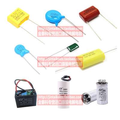 安规 瓷片 涤纶 CBB薄膜 CBB61风扇 CBB65空调 CBB60洗衣机电容器