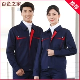 Комбинезон, износостойкий лонгслив для работы, осенний, делается под заказ