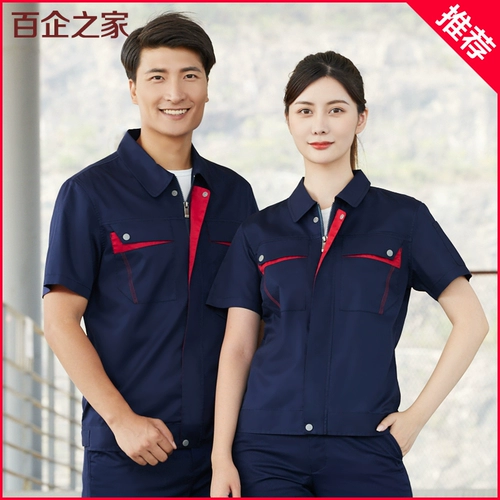 百企之家 Летний износостойкий комбинезон подходит для мужчин и женщин, короткий рукав, делается под заказ