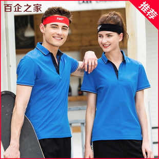 工作服 定制T恤班服文化广告衫 班服同学聚会POLO衫 DIY印字夏季 短袖