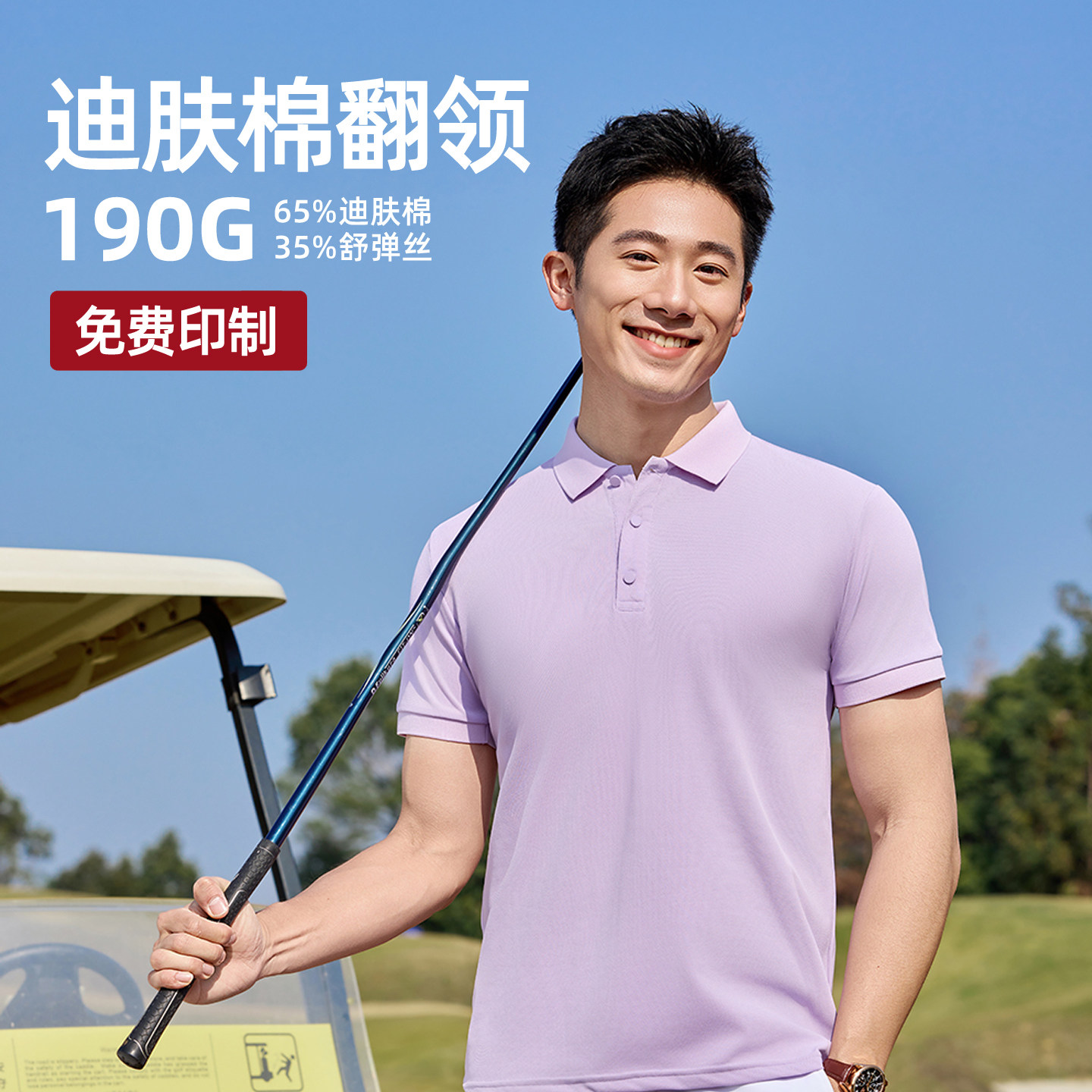 紫色翻领POLO衫男定制工作服短袖t恤团队工装商务休闲