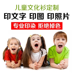 diy儿童班服夏令营定制跆拳道t恤街舞短袖合唱队圆领广告衫文化衫