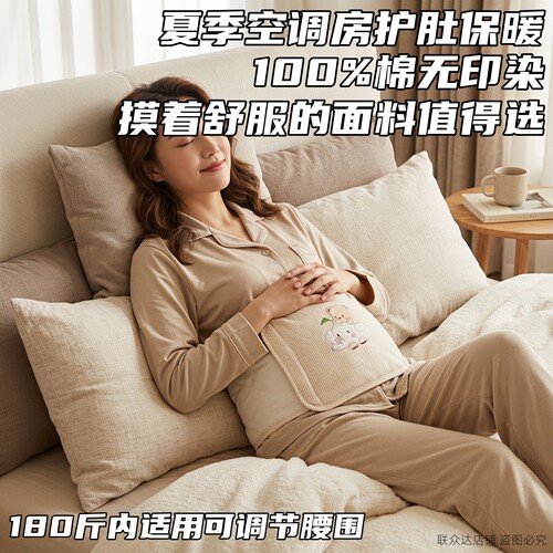 成人肚围纯棉大人夜间睡觉防踢被护肚子保暖神器肚脐围薄款护胃夏