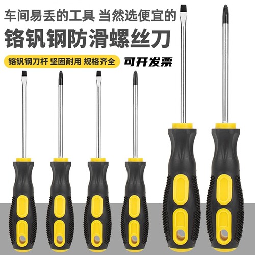 工业螺丝刀十字一字高硬度强磁梅花平口起子螺丝批工具套手动改锥