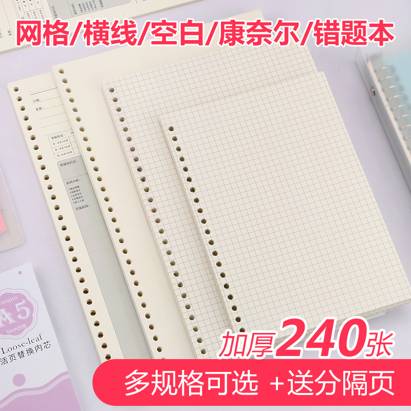 可拆卸固定夹纸扣环格子活页本