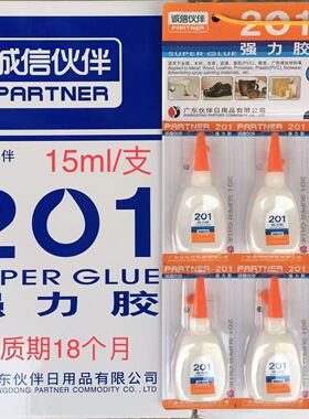 诚信伙伴201强力胶瞬间接粘胶水高粘度牢固金属塑料301补鞋胶15mL