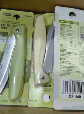 金达强人460家用折叠水果刀削皮刀不锈钢刀具切水果厨房去皮便携
