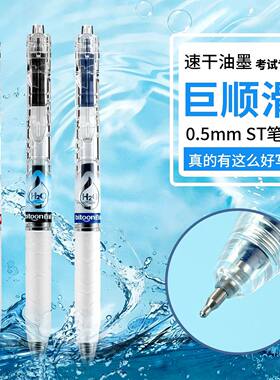 百通V-57按动静音中性笔H2O宝特瓶0.5mmST尖速干油墨考试用刷题笔