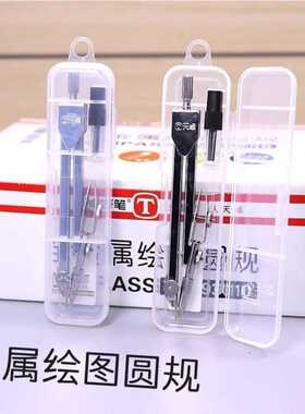 天卓93110圆规学生考试用金属圆规金属材质学习画绘图制图配笔芯