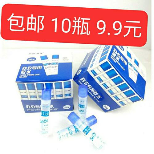 学生5020包邮晶宝学习封口专用胶水手工液体胶水50ml办公文具