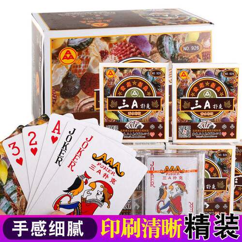 三A塑盒9932加厚创意网红塑料盒扑克10副扑克硬壳纸牌喇叭花扑克
