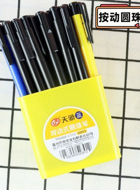 天骄新品51910圆珠笔原子笔0.7mm按动写字笔多色中油笔学生用蓝笔