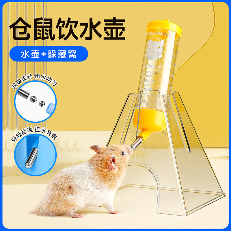 仓鼠饮水器金字塔透明水樽