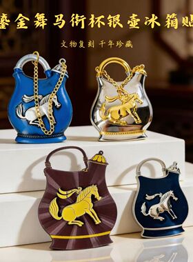西安文创纪念品博物馆文物复刻鎏金舞马衔杯纹银壶冰箱贴唐诡银壶