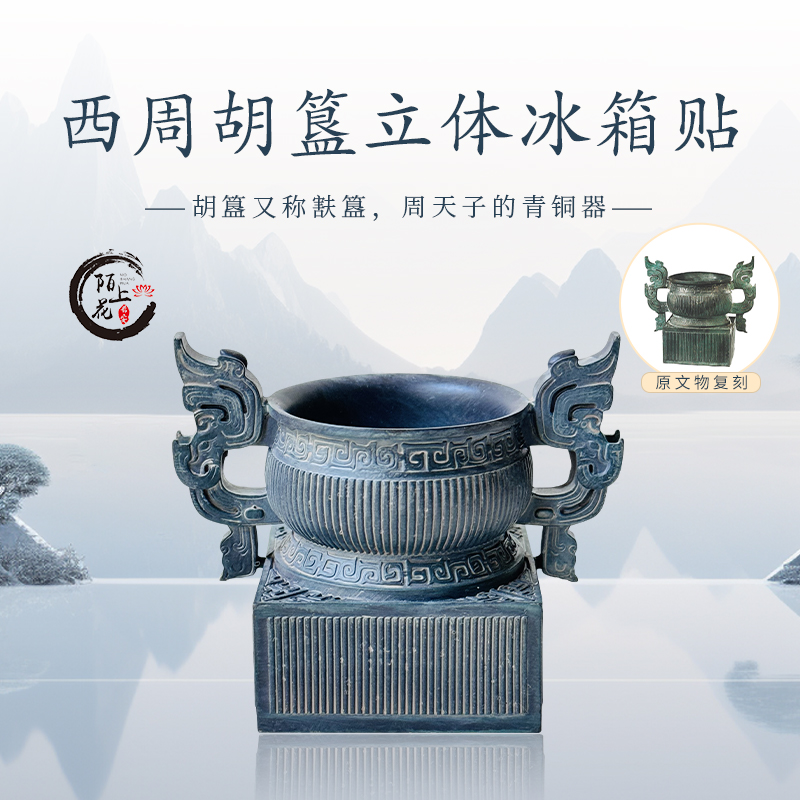 博物馆文物复刻树脂立体冰箱贴