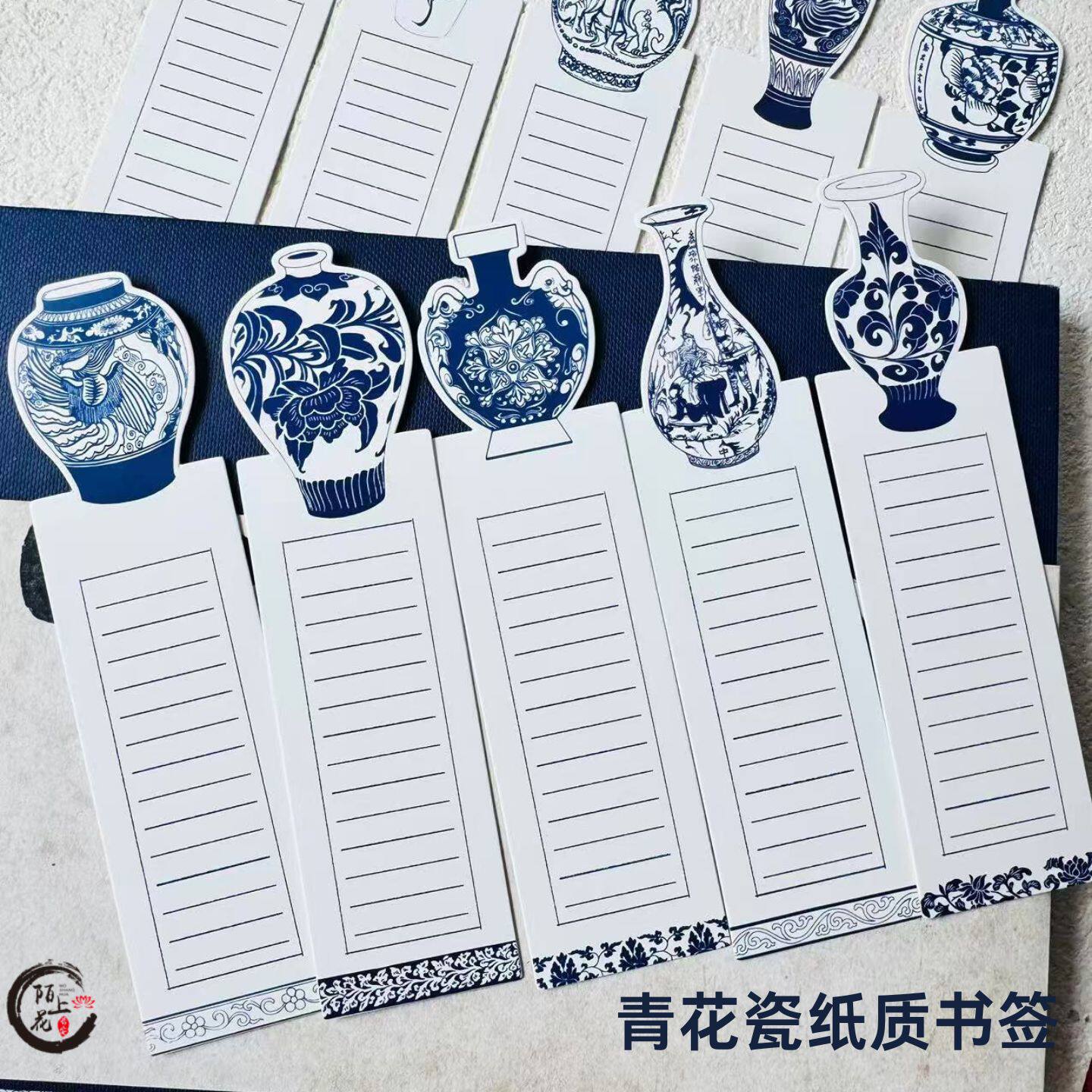 国潮中国风瓷器精美创意可书写青花瓷国宝礼品卡片纪念书签套装