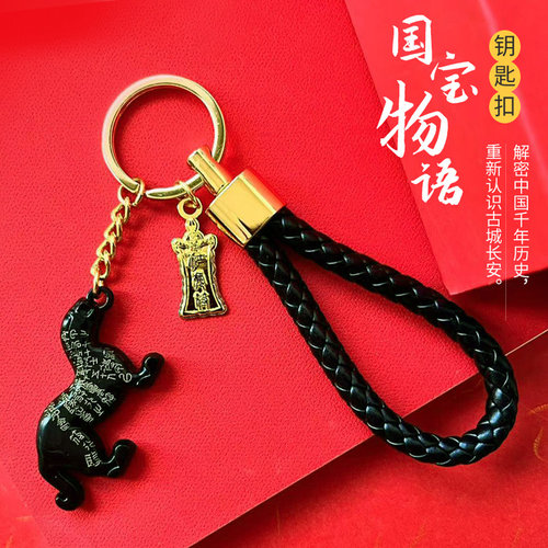 西安旅游文创纪念品杜虎符钥匙扣