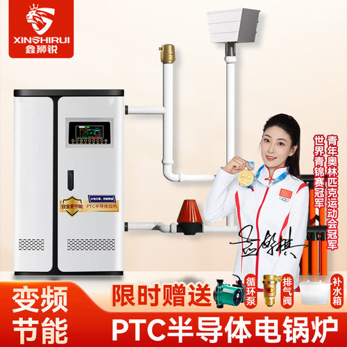 电锅炉家用采暖220v节能变频