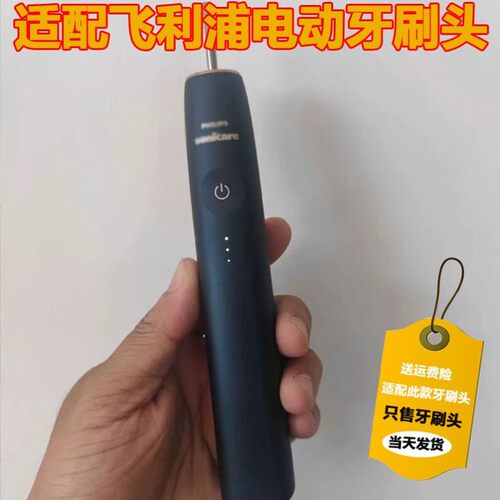高品质适配飞利浦电动牙刷头Hx9996/HX999c/HX999b精选刷毛