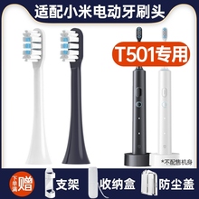 高品质适配MIJIA小米电动牙刷头T501/T501c替换米家声波电动牙刷