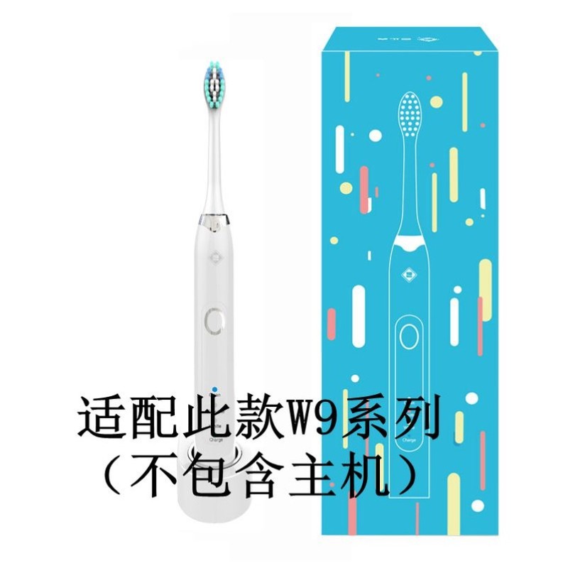 适配电动牙刷头Kissimee岂止美通用替换W9/S9通用软毛刷头 5支装
