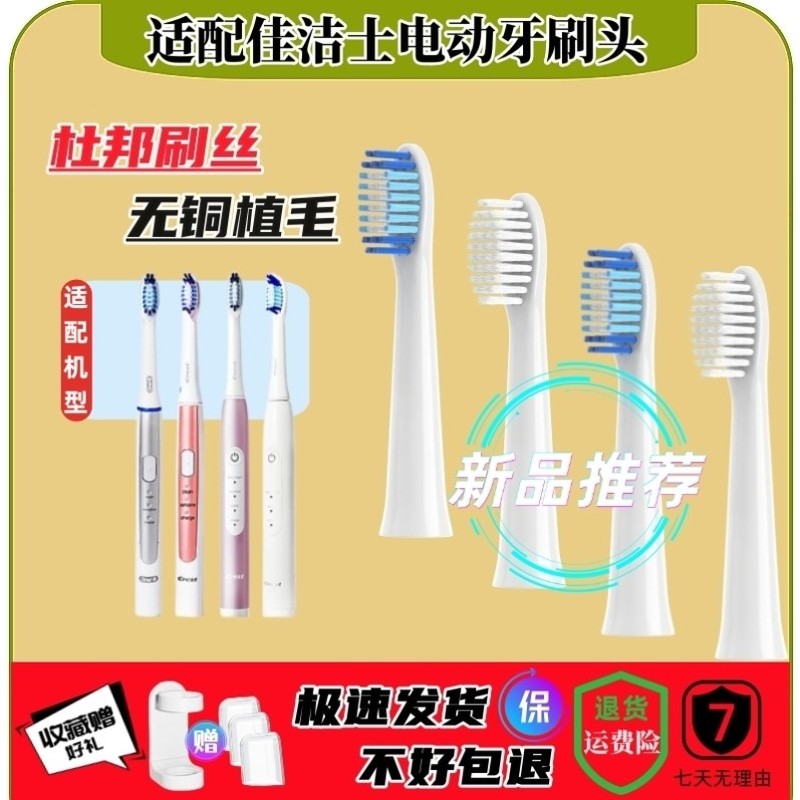 适配Oralb欧乐B比超声波电动牙刷头SR32S1526替换3722 3716佳洁士