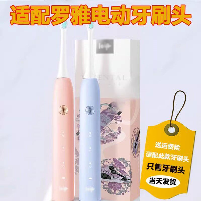 高品质适配loia罗雅电动牙刷头L1L2L3通用牙刷头成人情侣替换头 - 实物图