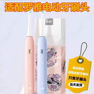 高品质适配loia罗雅电动牙刷头L1L2L3通用牙刷头成人情侣替换头
