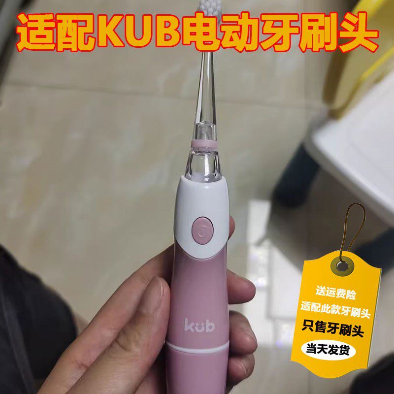 适配KUTA儿童电动牙刷头K1/K3替换刷头3-12岁宝宝护牙抗菌软刷毛